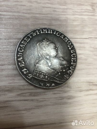 1 рубль 1744 года