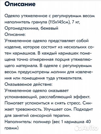 Одеяло