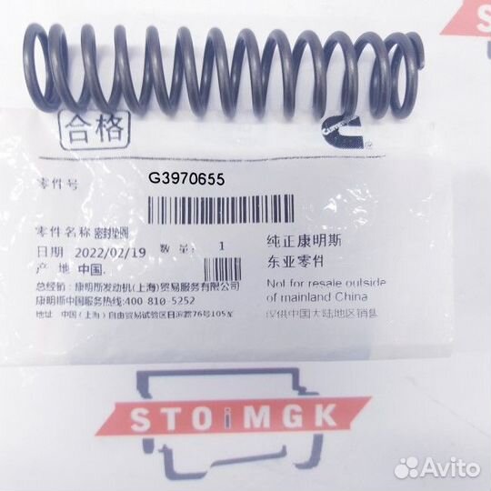 Пружина (3970655 / 6743-61-2150 ) (Price 2023)