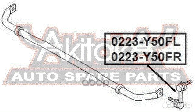 Тяга стабилизатора перед прав 0223Y50FR asva