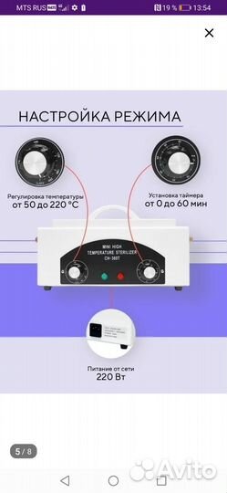 Сухожар для инструментов