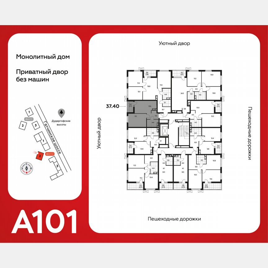 1-к. квартира, 37,4 м², 8/9 эт.