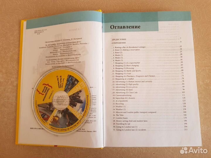 Учебник