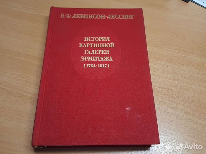 История картинной галереи Эрмитажа