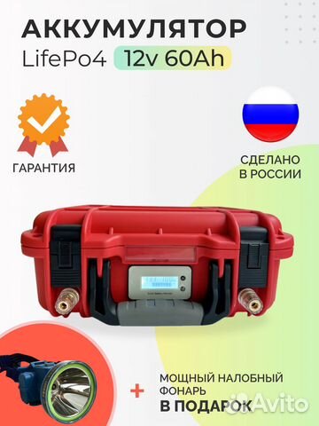 Аккумулятор для лодки, для эхолота 12В 60Ач купить в Москве | Хобби и ...