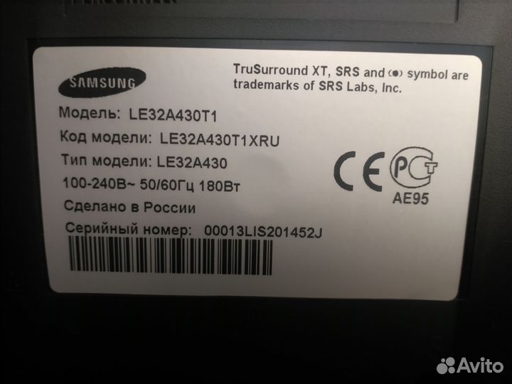 Телевизор ЖК 32 дюйма бу
