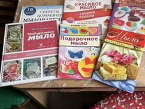 Книги по мыловарению