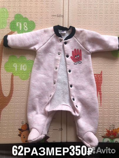 Детские вещи