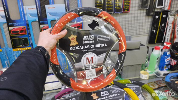 Чехол на руль натуральная кожа (Оранжевый)