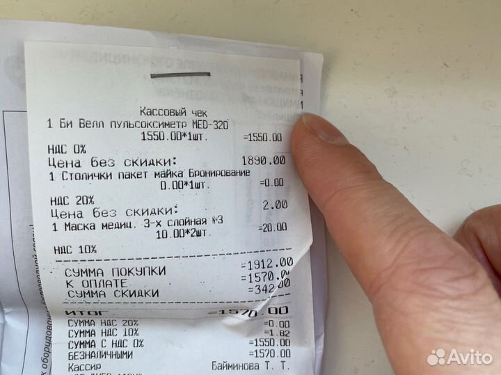 Пульсоксиметр B.Well MED-320