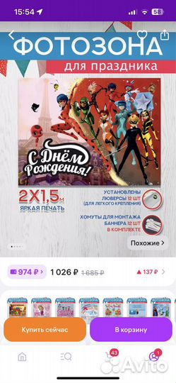 Баннер ледибаг 2*1,5м