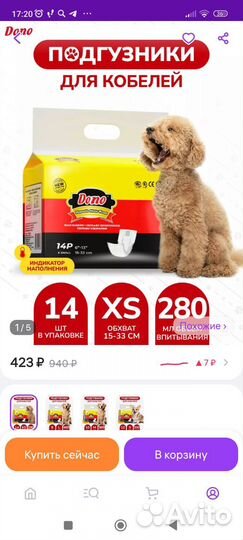 Подгузники для собак