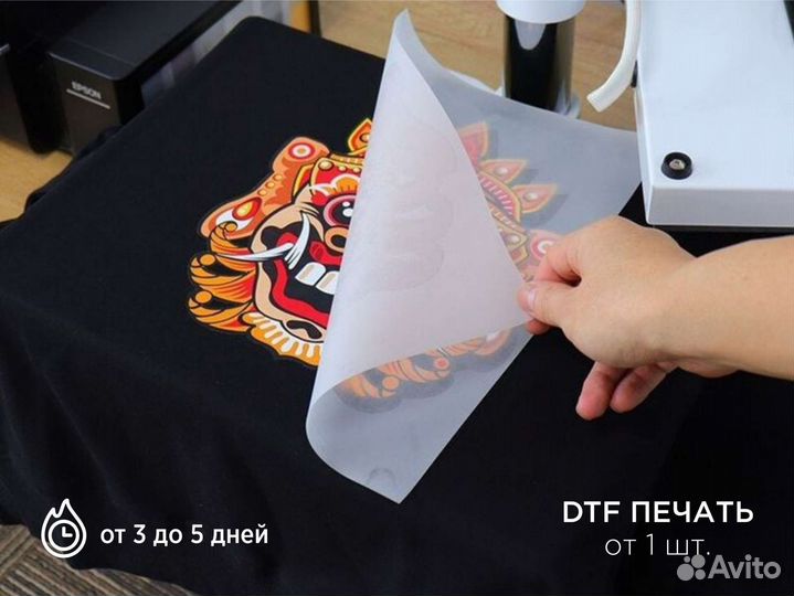 Печать на футболках, DTF