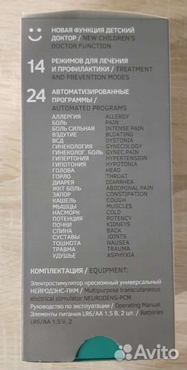 Нейродэнс-пкм