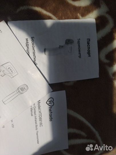 Бесконтактный Термометр (Новый)