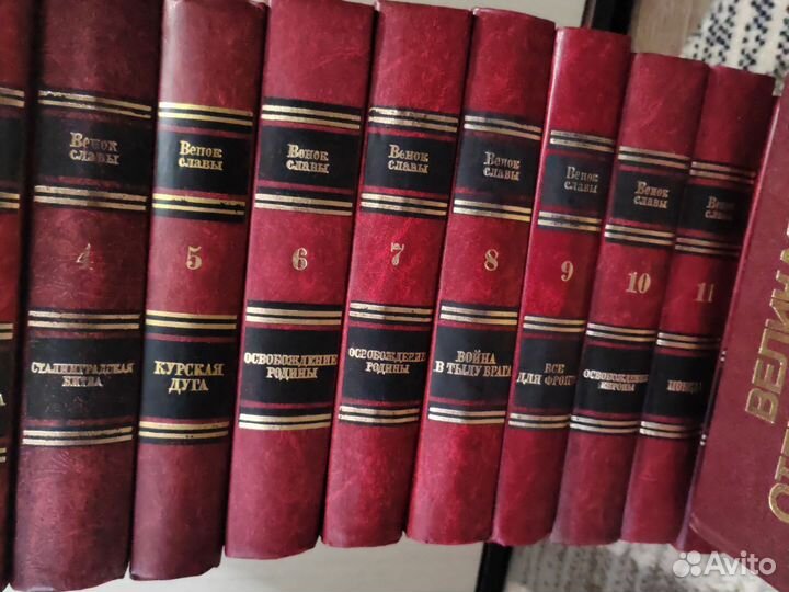 Серия книг венок славы все тома с энциклопедией