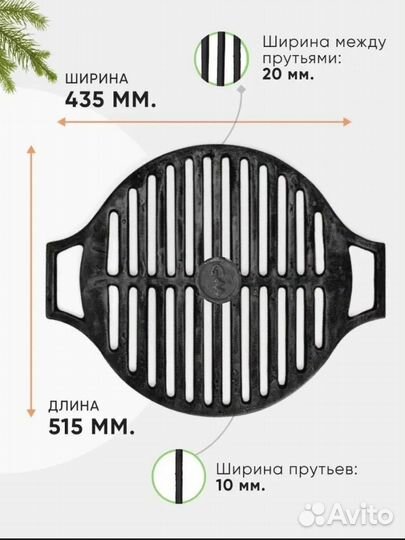 Чугунная решетка гриль