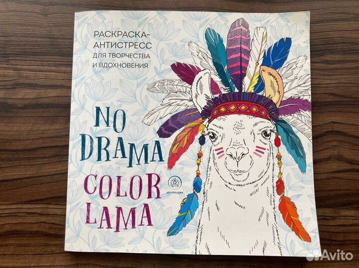 Раскраска антистресс для взрослых и детей