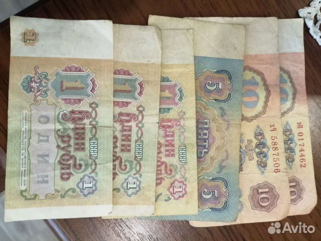 Банкноты СССР