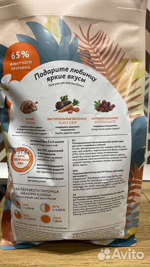 Корм florida доя котят