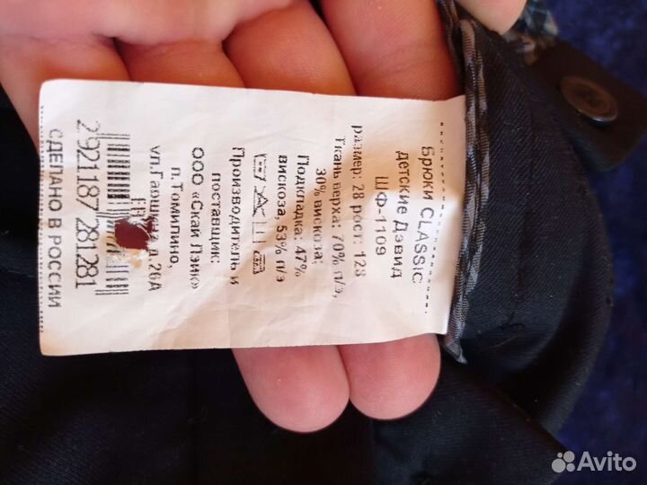 Школьный костюм