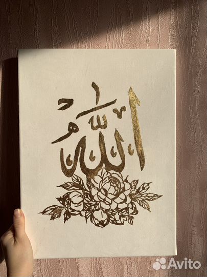 Мусульманские картины