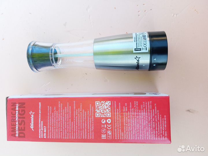 Мелница для перца электрическа