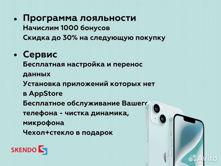 iPhone 15, 128 ГБ