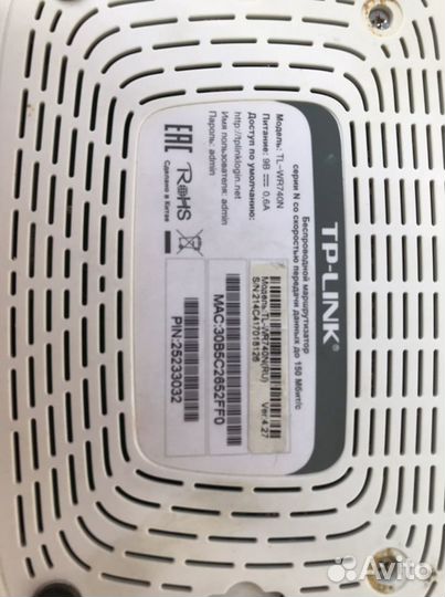 Маршрутизатор