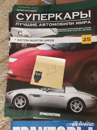 Автомобильные журналы