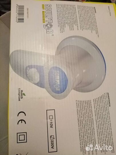 Массажёр для тела 