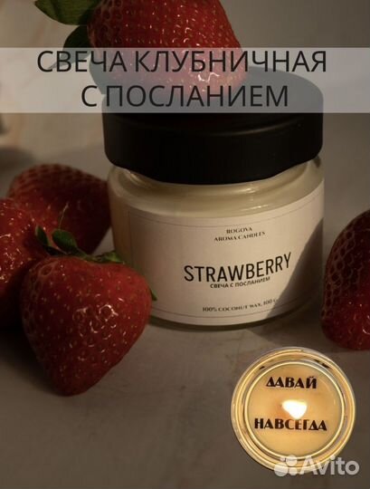 Свеча ароматическая