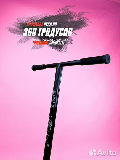 Самокат для трюков Micro83 с чёрными грипсами