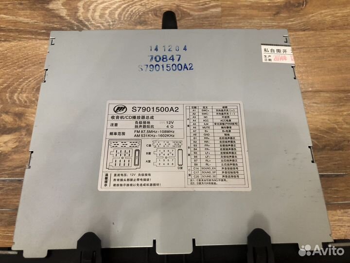 Штатная магнитола на Lifan x60