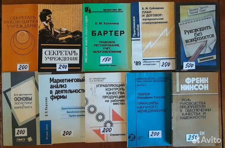 Книги для работы