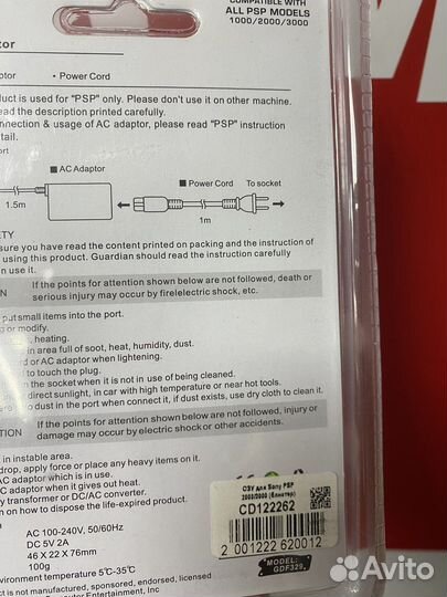 Адаптор питания psp