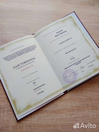 Детский массаж, массаж для грудничков