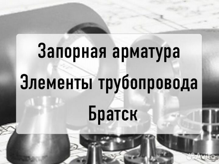Кран шаровый под приварку ст. 20 Ду200 Ру25 LD д-1