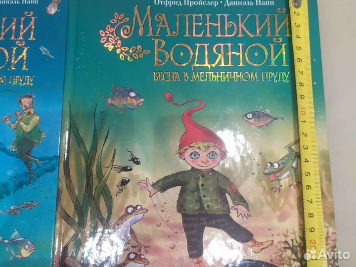 Маленький водяной