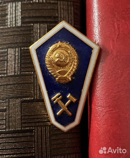 Знак о среднем техническом образовании СССР