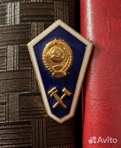 Знак о среднем техническом образовании СССР