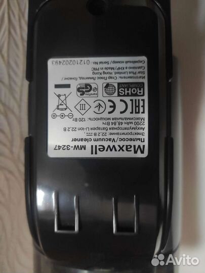 Ручной безпроводной Пылесос Maxwell