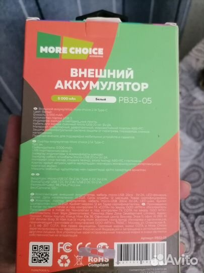 Внешний аккумулятор