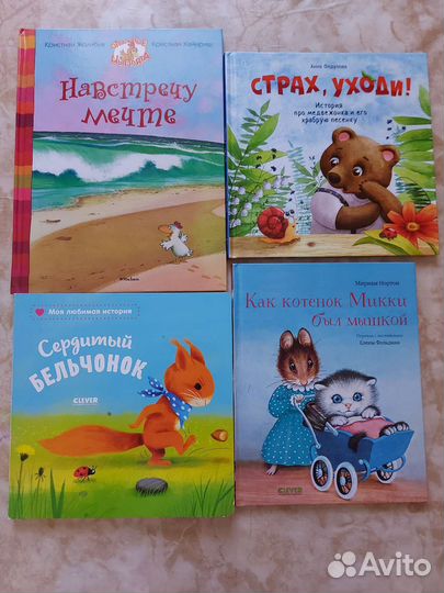Книги для детей новые