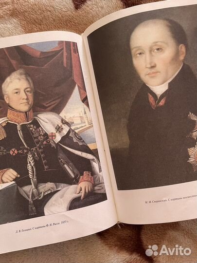 Книга по итории. Энциклопедия российской монархии