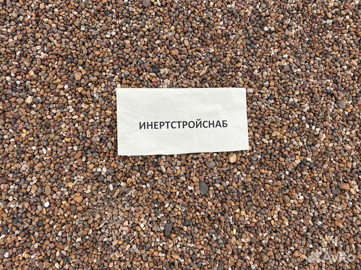 Гравий речной 5*20