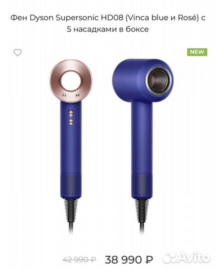 Фен dyson supersonic