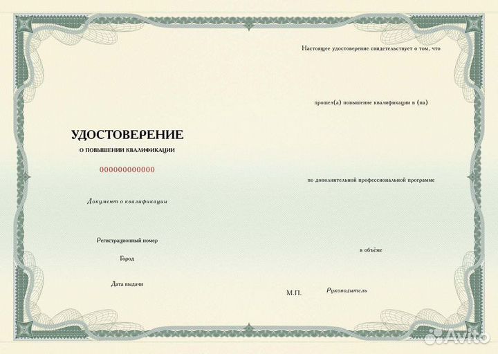 Профессиональная переподготовка