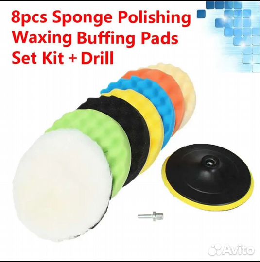 Круги полировальные