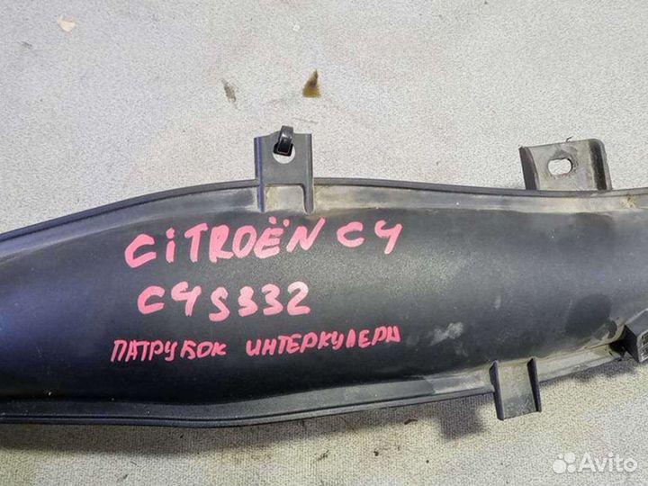 Патрубок интеркулера Citroen C4 B7 47318